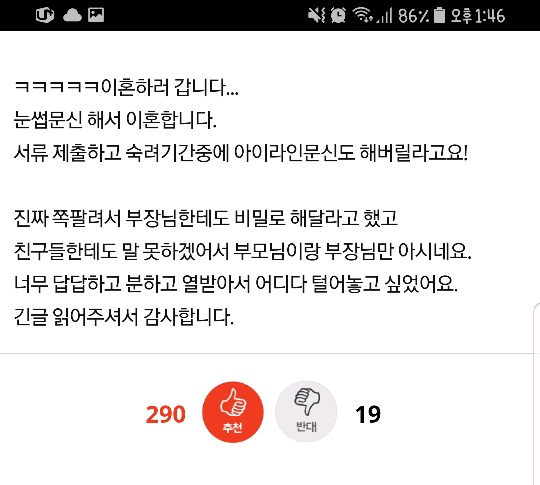 눈썹문신하고 이혼하러 갑니다 | 인스티즈