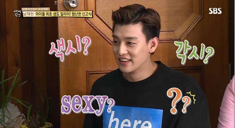 [백년손님] 나이많은 여자랑 왜 사냐는 말에 유키스 일라이 반응 (11살 연상녀) | 인스티즈