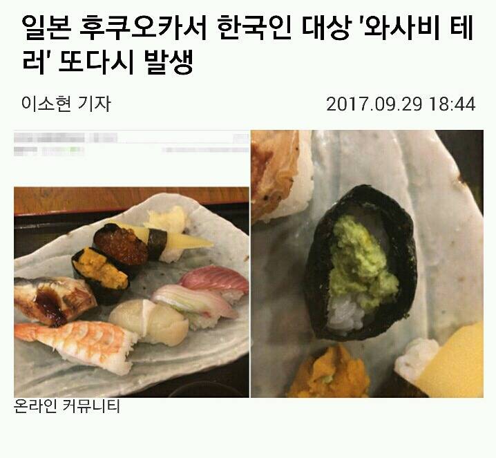 세상에서 한국을 가장 싫어하는 국가 | 인스티즈