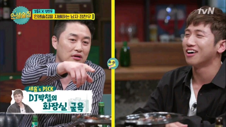 [인생술집] 컬투쇼 레전드 사연 | 인스티즈