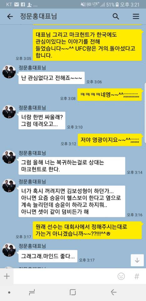 윤형빈에게 일침 가하는 코탑 전찬열 대표 (feat.마크 헌트) | 인스티즈