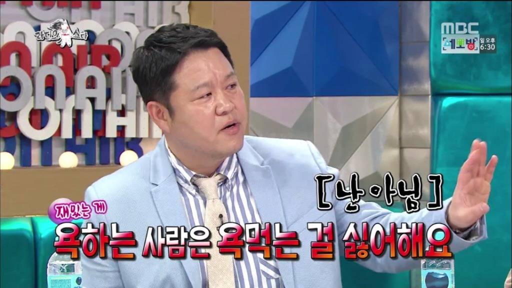 라디오스타 김구라 잡는 규현.jpg | 인스티즈