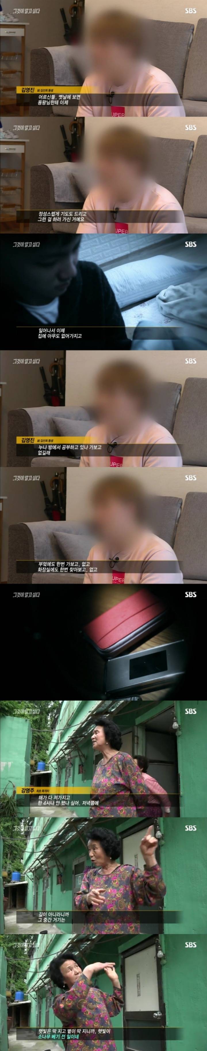 스압주의)그알 레전드 5탄-배산 여대생 살인사건 part1.jpg | 인스티즈