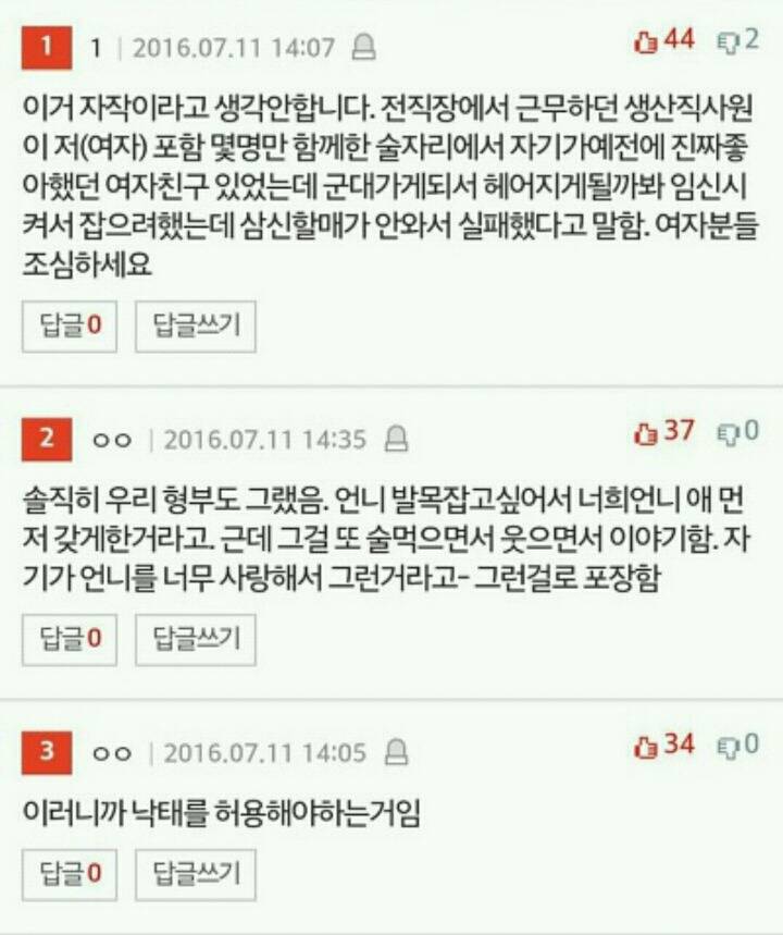 혼전임신 알고보니 남편이 계획한 것이었네요 | 인스티즈