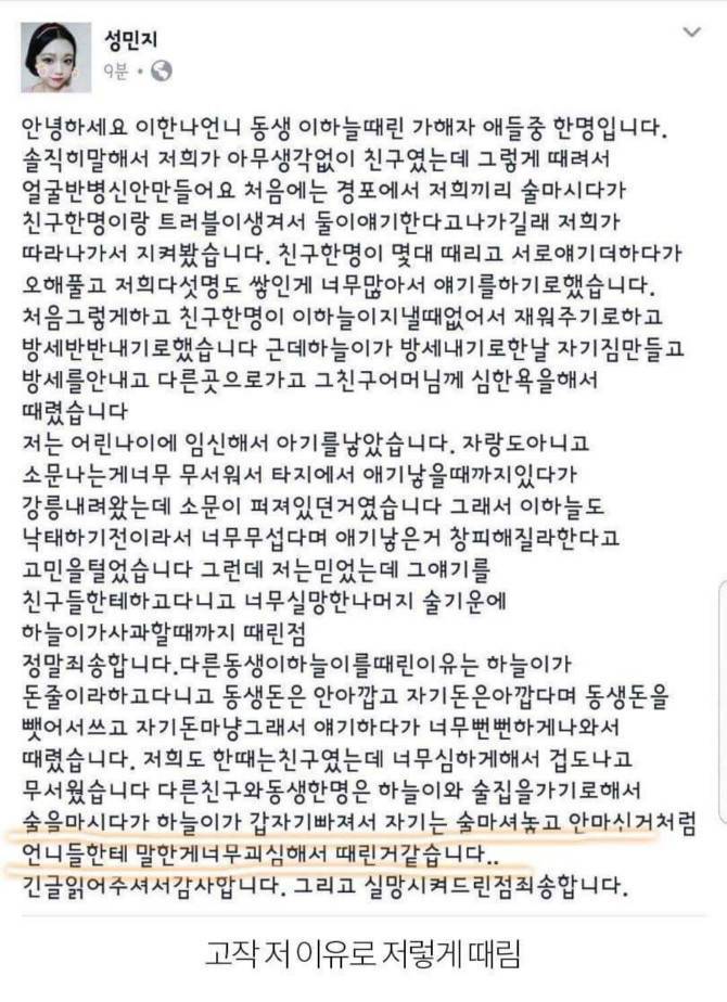 충격적인 강릉 여중생 폭행사건.jpg | 인스티즈