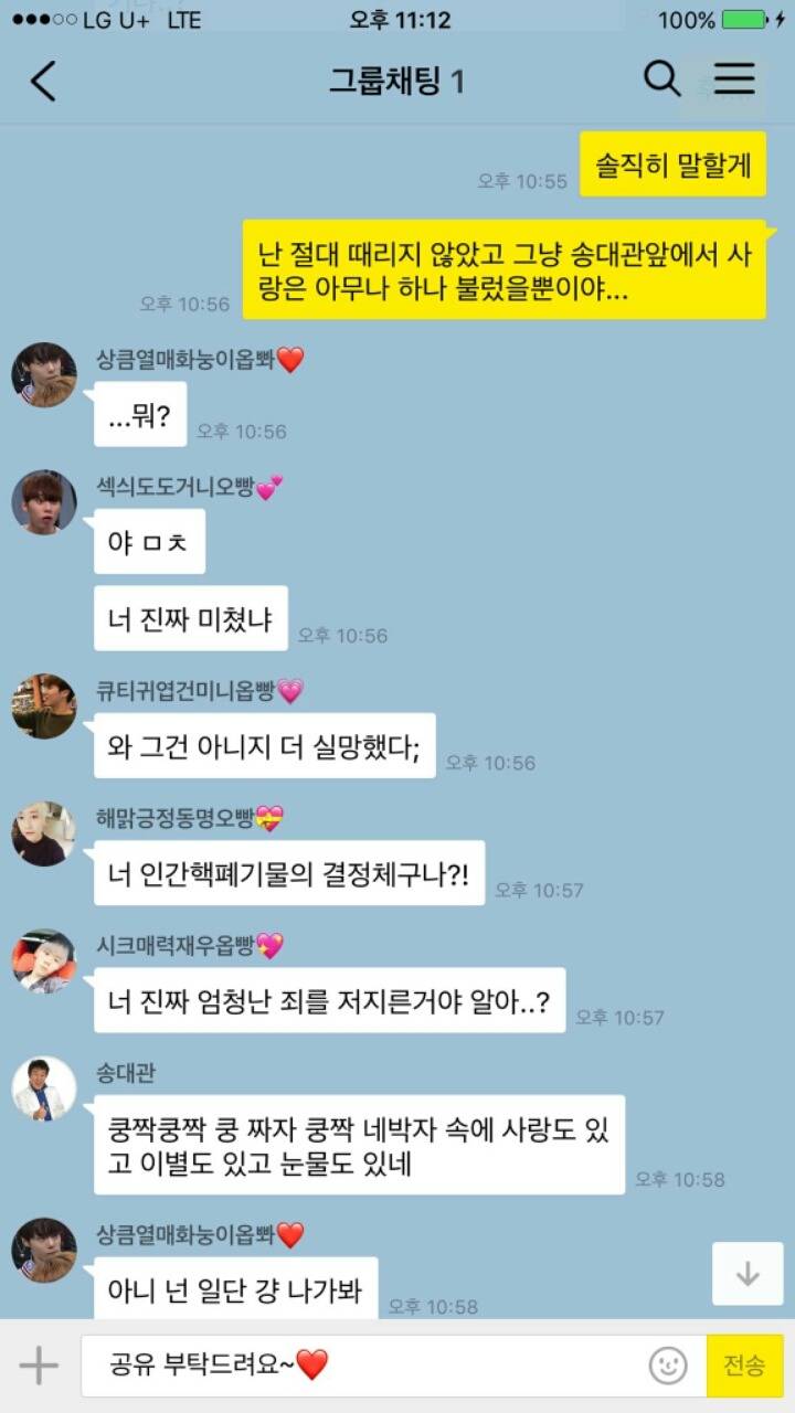 송대관 앞에서 사랑은 아무나 하나 불렀다가 ㅈ된 썰 (프듀) | 인스티즈