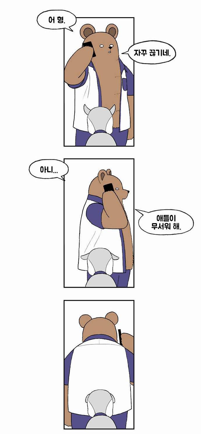 초식고등학교 1화 | 인스티즈