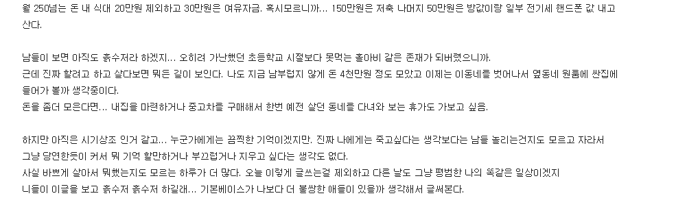 디씨인 흙수저 탈출기.jpg | 인스티즈