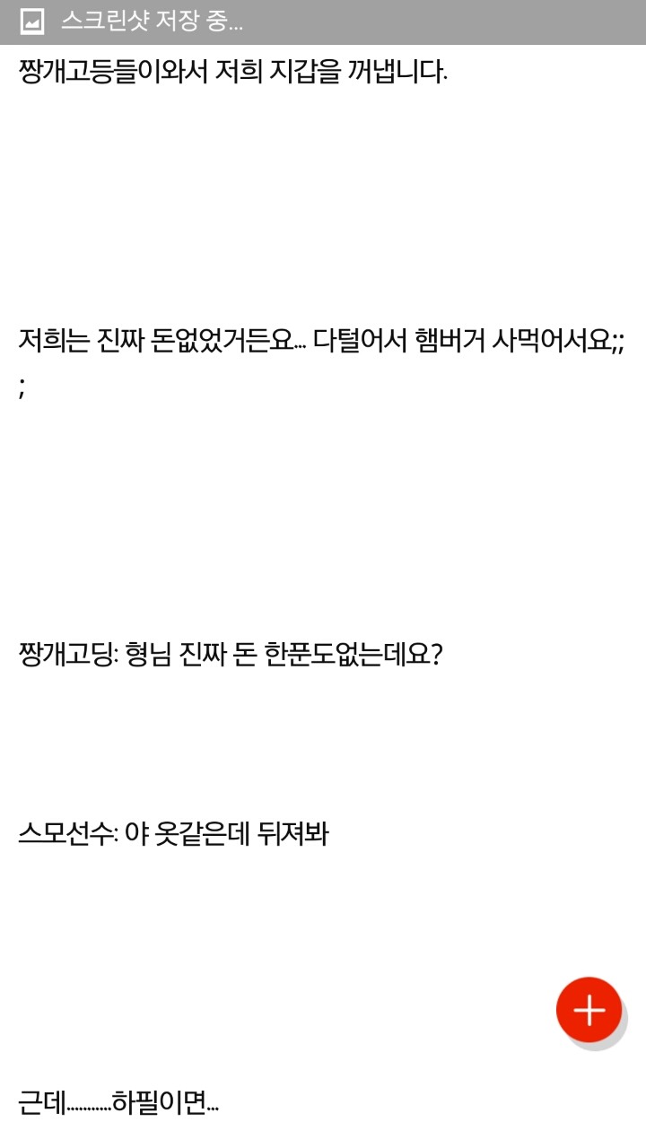 롯데리아에서 개념없는 고딩들봤네요 | 인스티즈