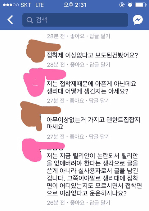 자궁도 없는데 또 또!! 아는 척 한다 (가독성 1도 없음 지 모르겠음) | 인스티즈