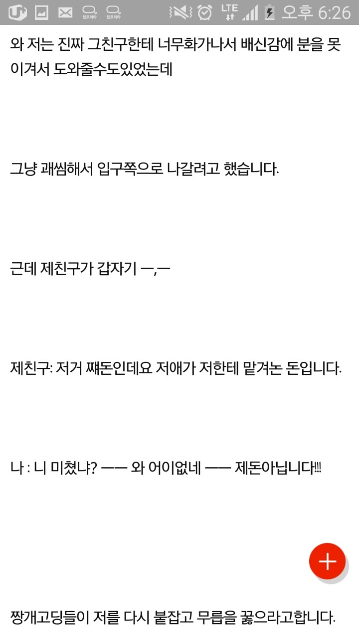 롯데리아에서 개념없는 고딩들봤네요 | 인스티즈