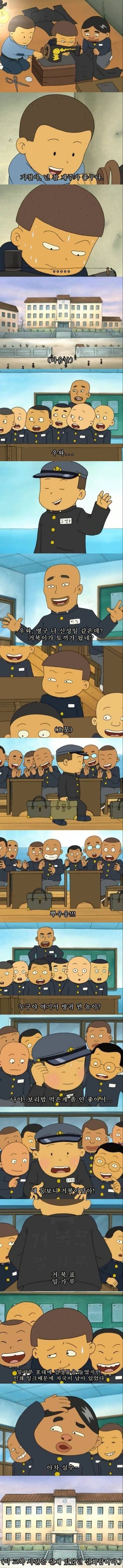 검정고무신 레전드편 | 인스티즈