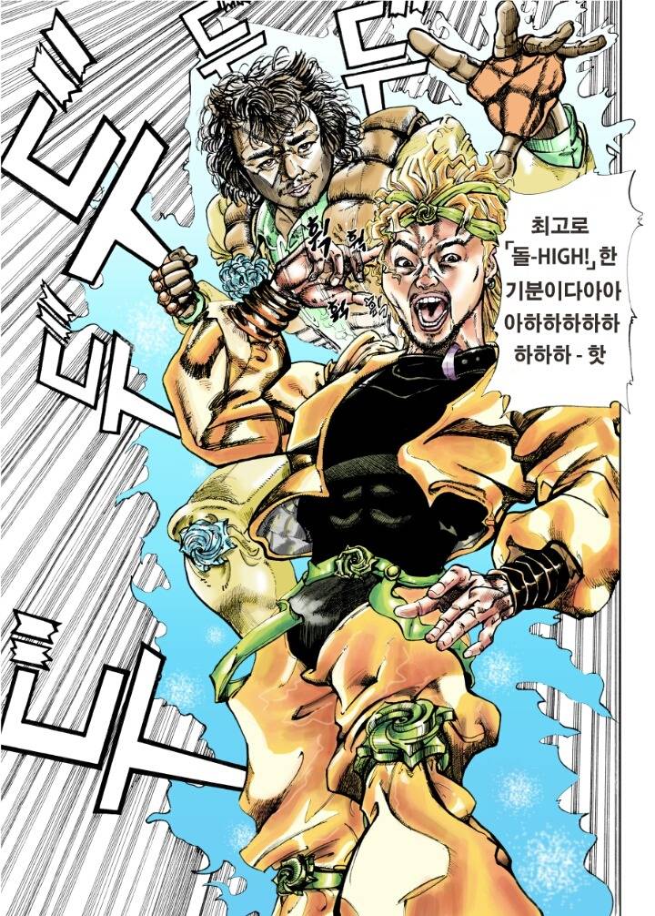 죠죠의 기묘한 모험:2013 무도 가요제 | 인스티즈