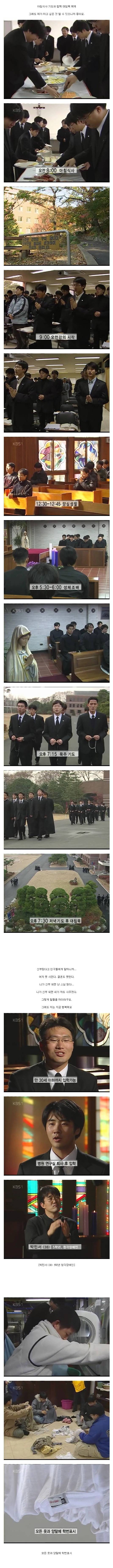 천주교 신부가 되기 위한 과정... .jpg | 인스티즈