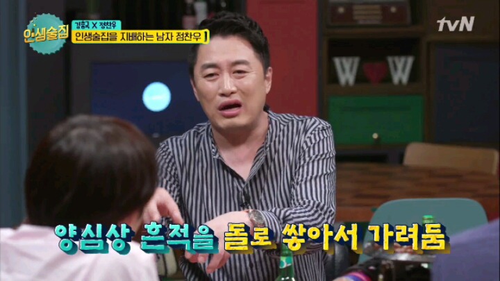 [인생술집] 컬투쇼 레전드 사연 | 인스티즈