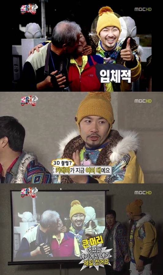 무한도전 큰바위 얼굴 | 인스티즈