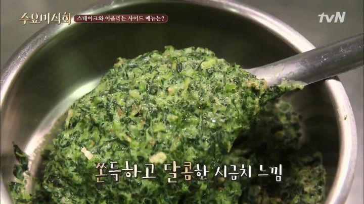 수요미식회 스테이크 사이드.jpg | 인스티즈