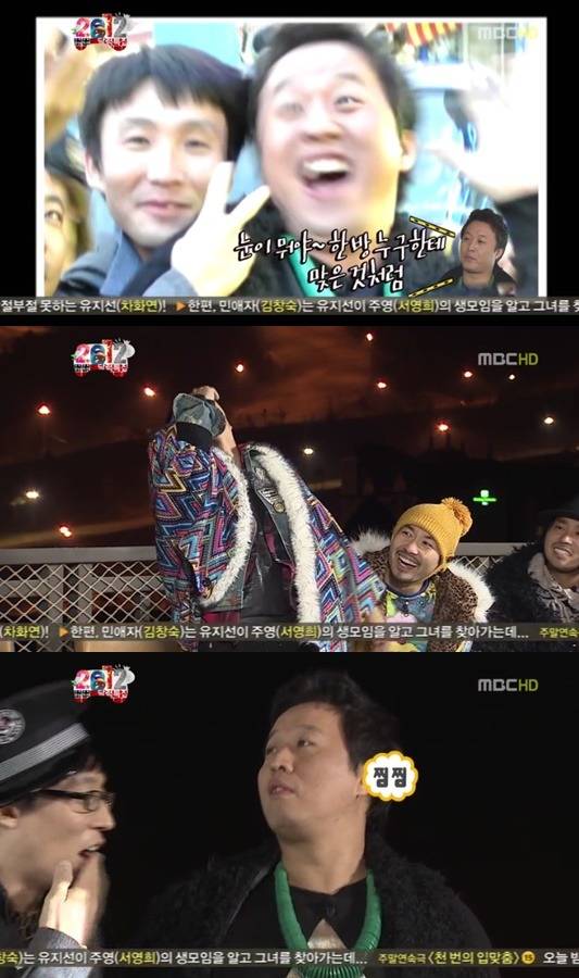 무한도전 큰바위 얼굴 | 인스티즈