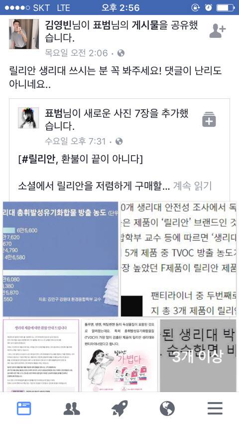 자궁도 없는데 또 또!! 아는 척 한다 (가독성 1도 없음 지 모르겠음) | 인스티즈