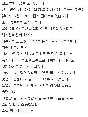 이해인 아이돌학교 탈락 후에 아버지가 쓰신 글...txt | 인스티즈