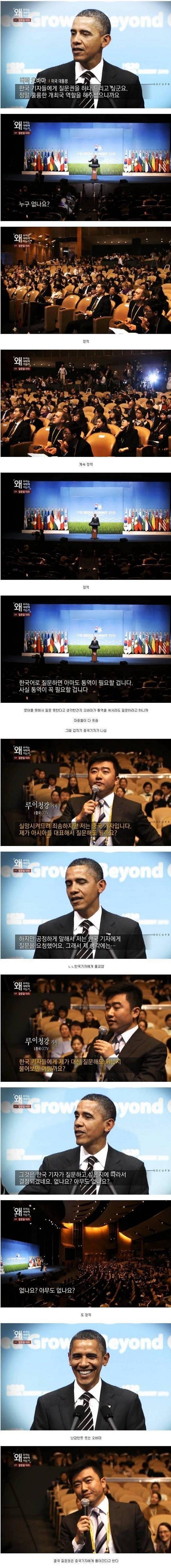 한국 기자들 때문에 백악관 전등 쓰러질뻔 함.gif | 인스티즈