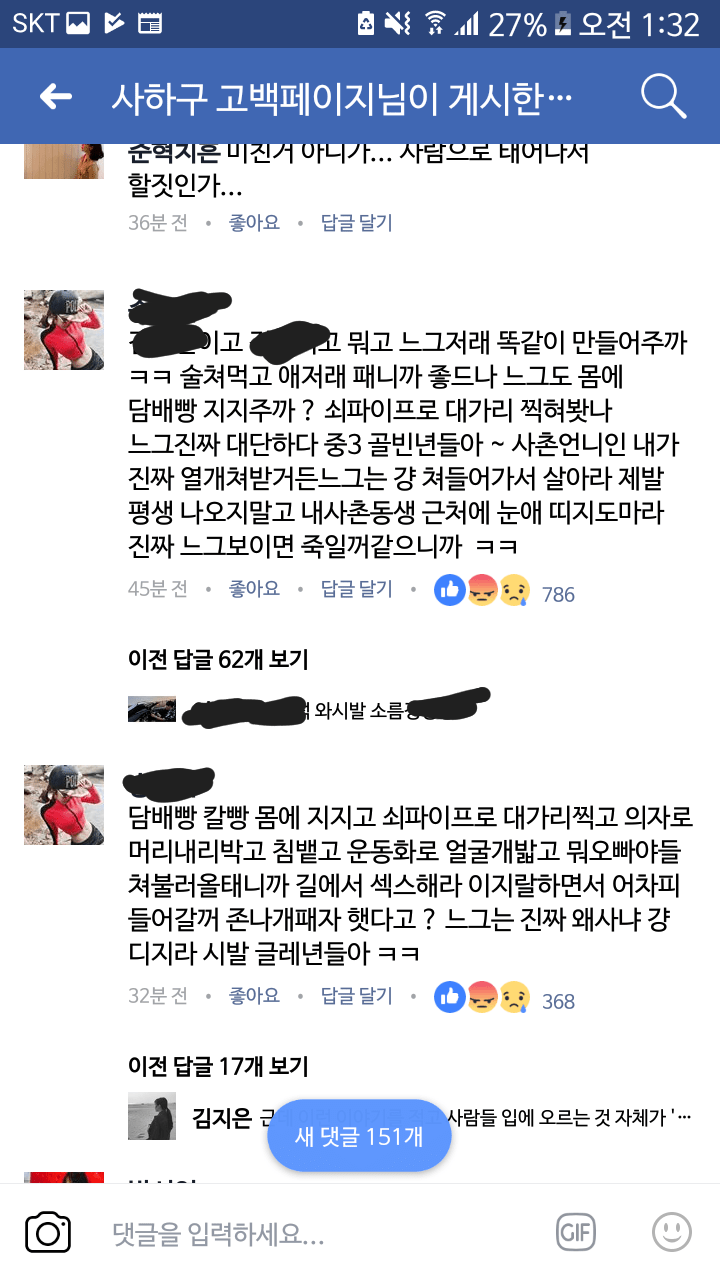 혐) 오늘자 부산 사하구 여중딩 집단폭력사건 | 인스티즈