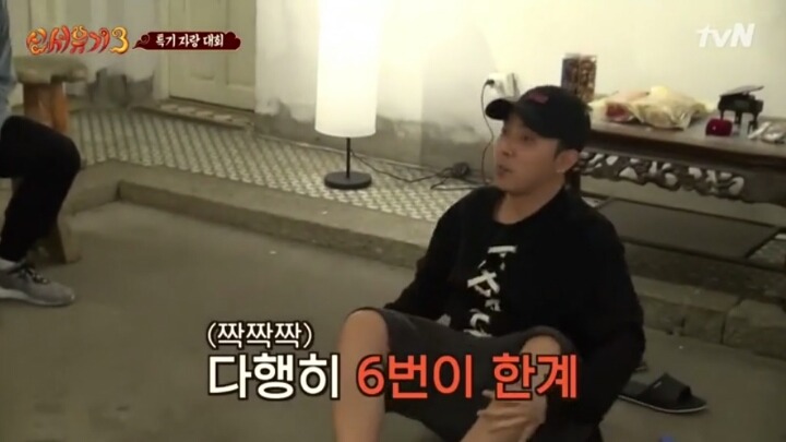 [신서유기3] 너무 진지해서 무서웠던 은지원의 줄넘기 3단 뛰기.jpg | 인스티즈