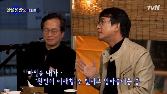 [알쓸신잡2] 김대중 전 대통령이 양극단의 평가를 받아야 했던 이유 (feat.유시민) | 인스티즈