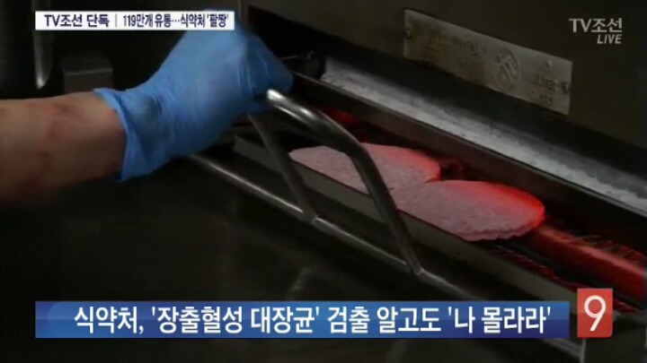 [단독] '장출혈성 대장균' 오염 우려 맥도날드 햄버거 119만개 유통 | 인스티즈