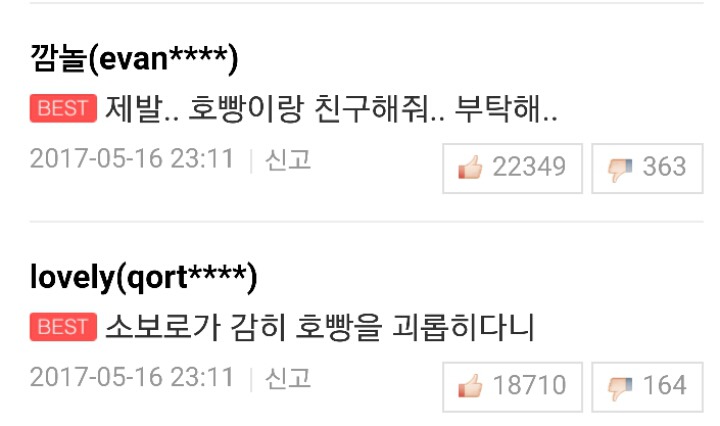 주인공 이름을 많이 헷갈리는 웹툰 | 인스티즈