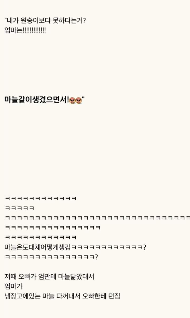 정신병자 같은 우리 오빠와의 생활 1편 | 인스티즈