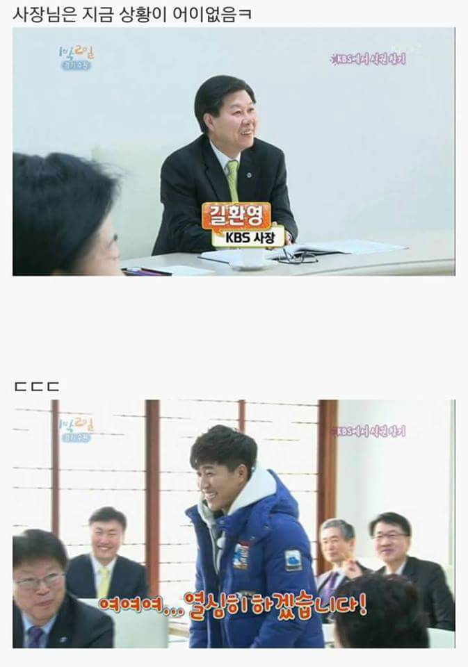 1박2일 김종민 아침미션 레전드 | 인스티즈