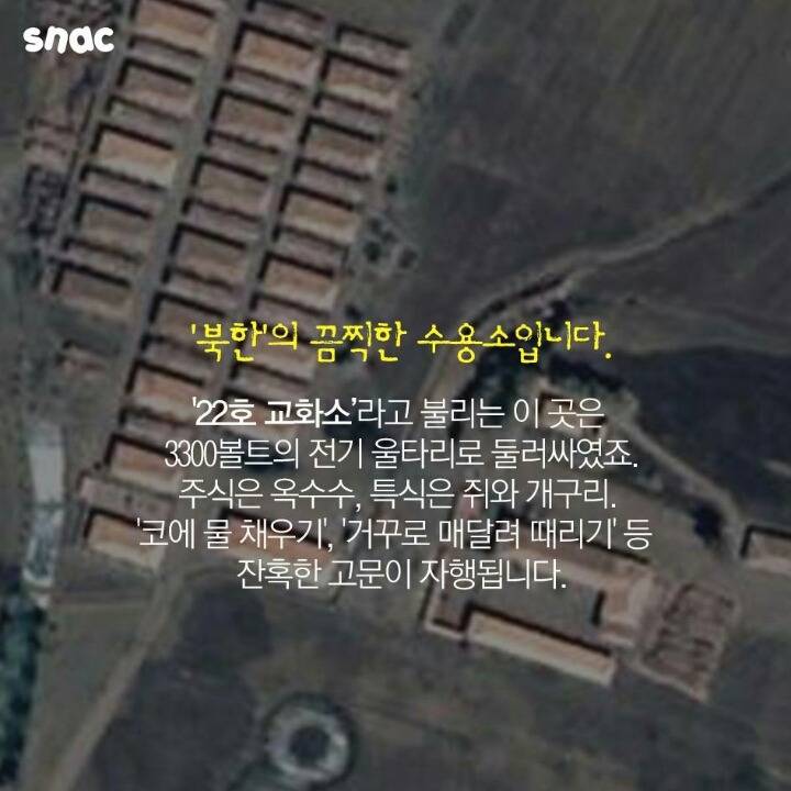 세계의 교도소.jpg | 인스티즈