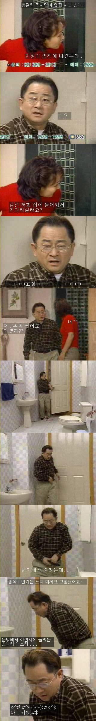 [웬만해선그들을막을수없다] 홍렬 레전드 에피ㅋㅋㅋㅋㅋㅋㅋㅋㅋㅋ | 인스티즈