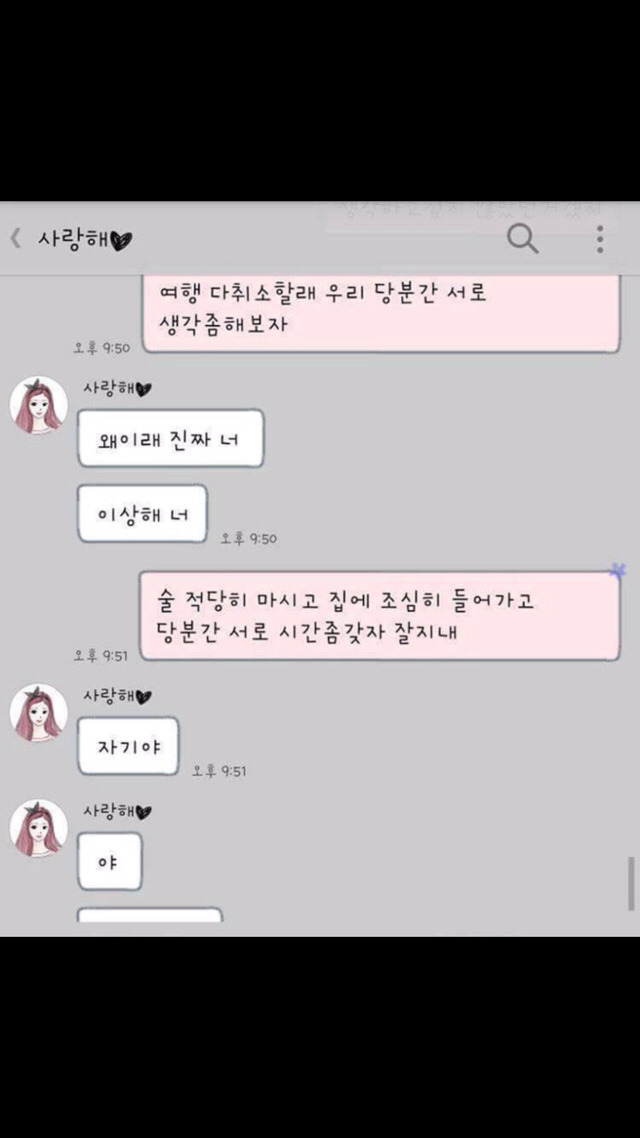 자꾸 미안한 남자친구.jpg | 인스티즈