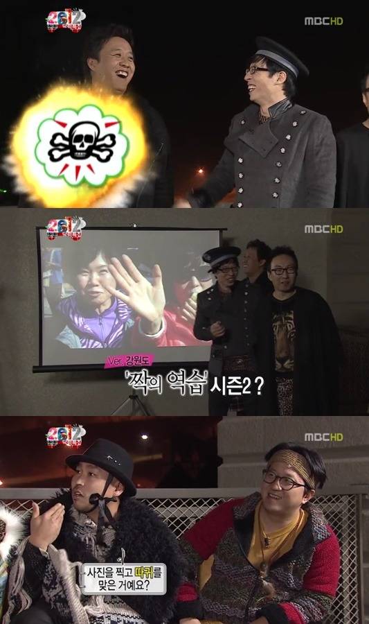 무한도전 큰바위 얼굴 | 인스티즈