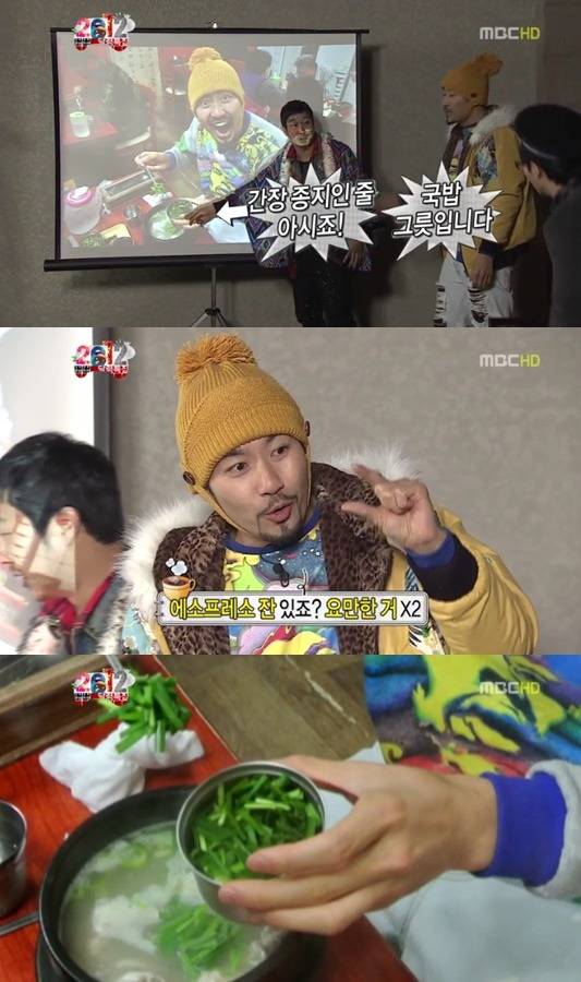 무한도전 큰바위 얼굴 | 인스티즈