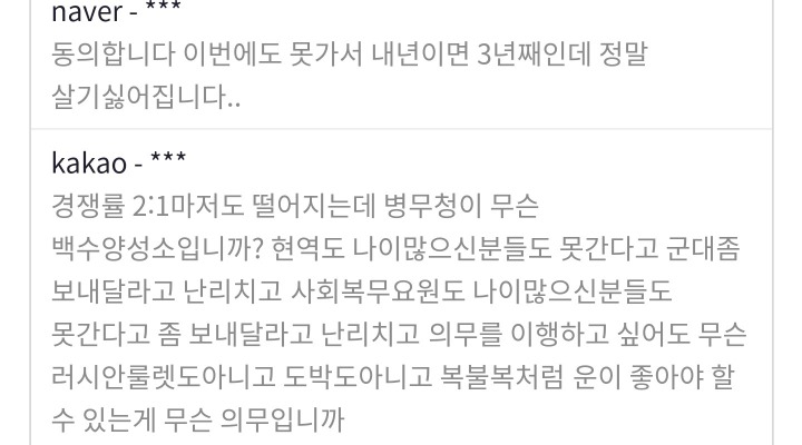 나이가 많은데도 못가고 있는 공익대기자들...jpg | 인스티즈