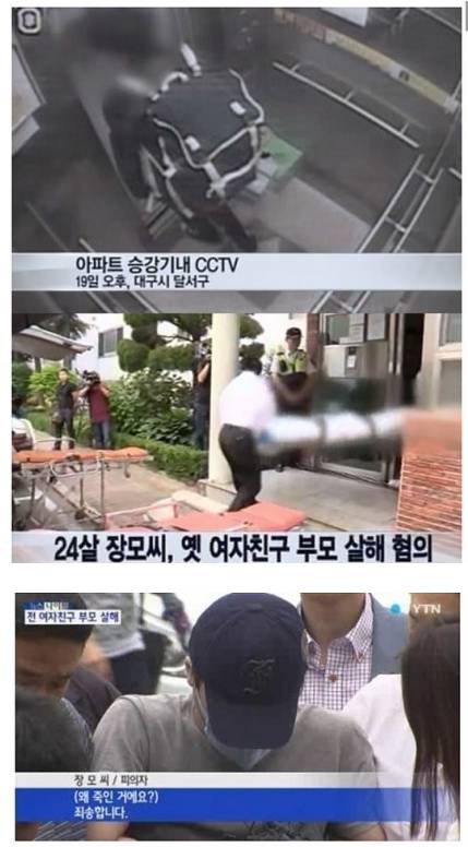 대구 살인사건 장재진 얼굴사진 | 인스티즈