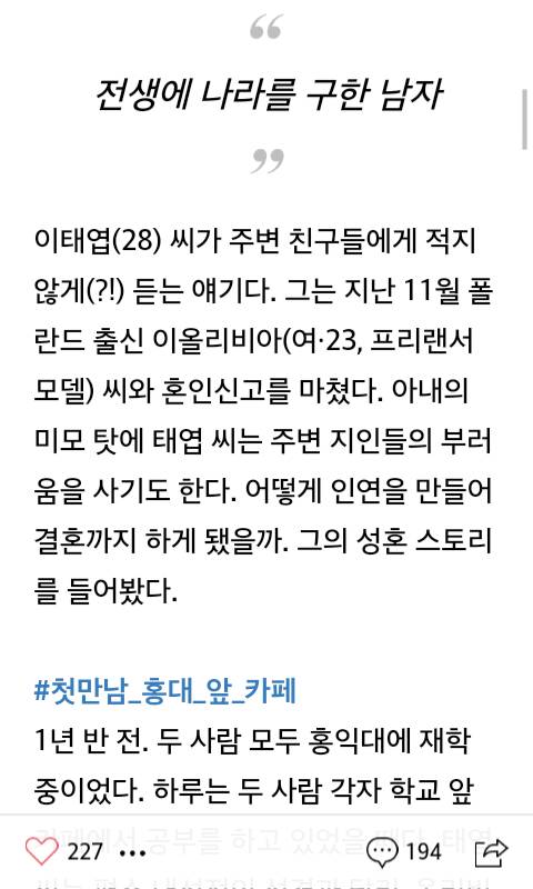 카페서 미모의 금발 여성에게 말 걸었던게 결혼으로..전생의 나라를 구한 남자의 용기 | 인스티즈