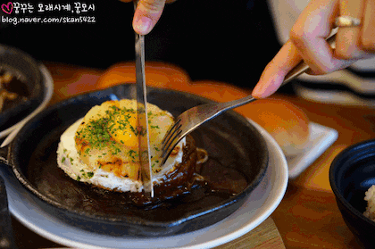 경양식 함박 스테이크 움짤 gif | 인스티즈