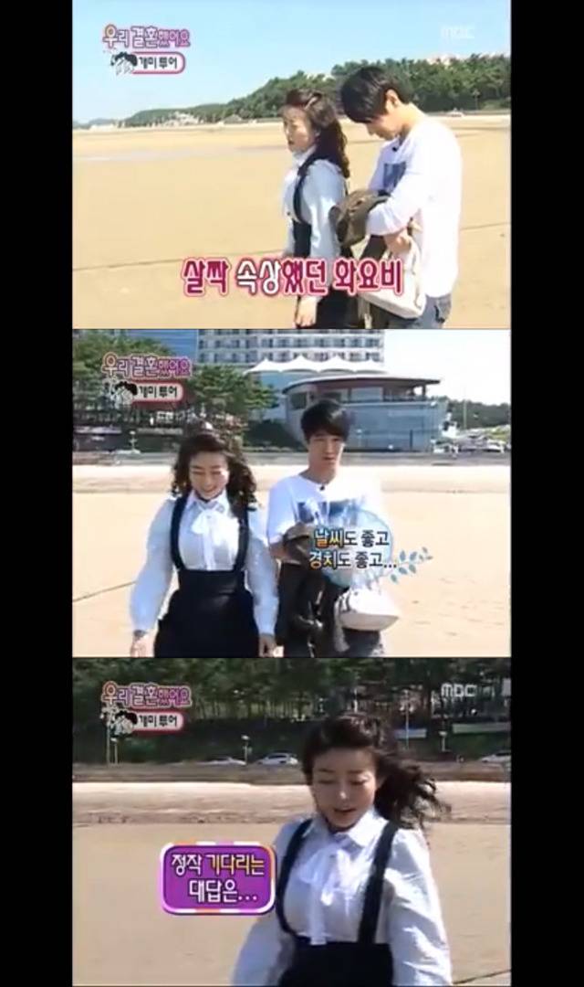 우리 결혼했어요 개똥이네 02 | 인스티즈