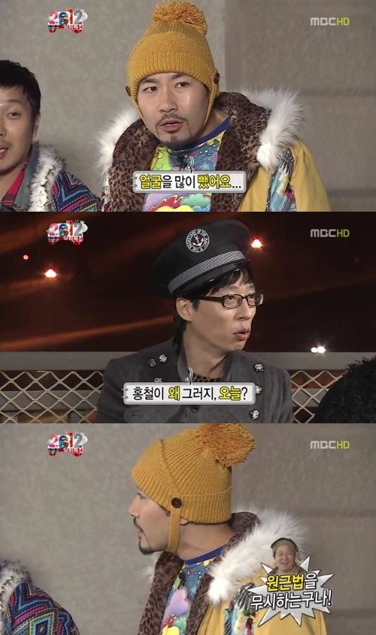 무한도전 큰바위 얼굴 | 인스티즈