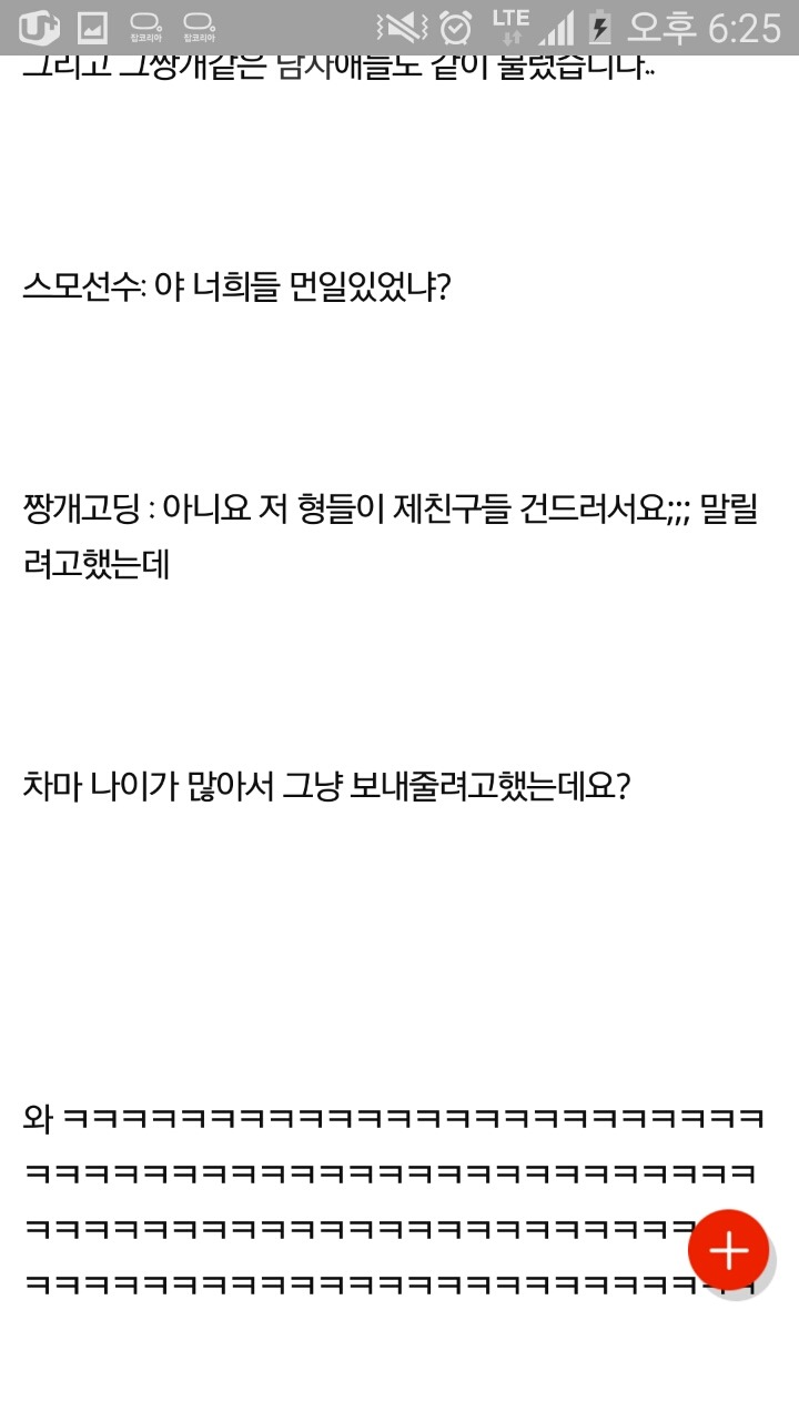 롯데리아에서 개념없는 고딩들봤네요 | 인스티즈