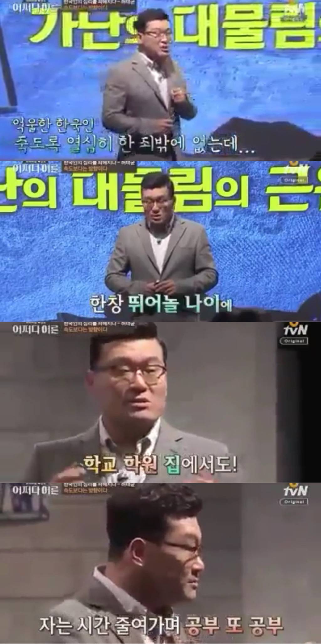 대한민국 20대가 힘든 이유 - 인고의 착각 (어쩌다 어른) | 인스티즈