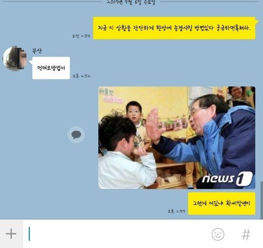 부산 폭행 가해자에게 카톡한 야갤러 | 인스티즈