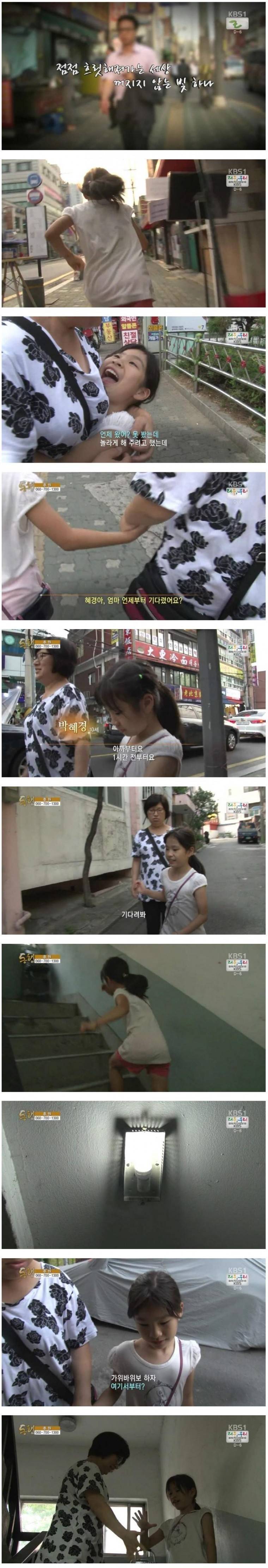 10살 혜경이의 하루 | 인스티즈