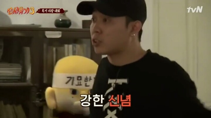 [신서유기3] 너무 진지해서 무서웠던 은지원의 줄넘기 3단 뛰기.jpg | 인스티즈