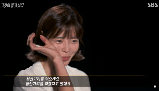 [그것이알고싶다] 펑펑 우는 배우 김규리.GIF | 인스티즈