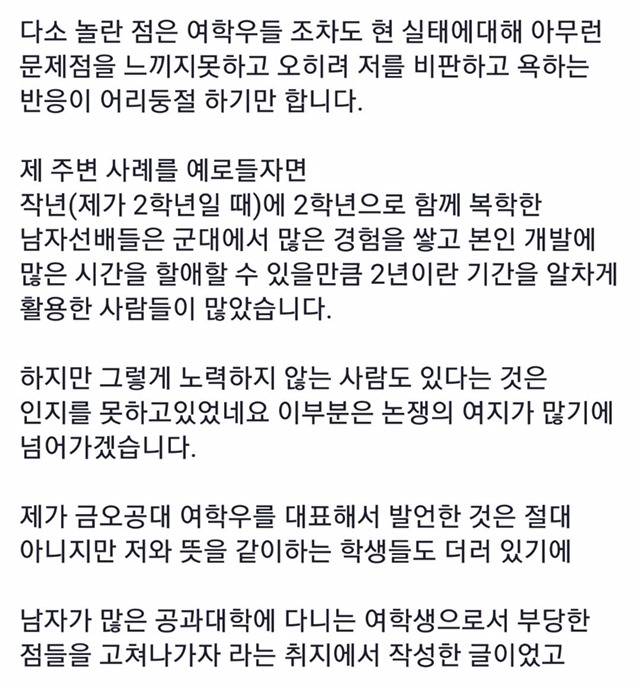 한 금오공대 여학생의 불편한 점 | 인스티즈